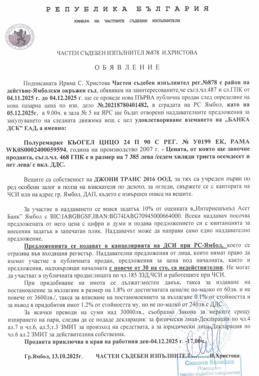 ����������� Koegel ���� 24 � 90 | Mobile.bg � ����������� 4