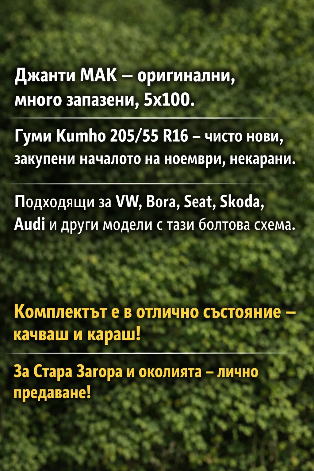 Гуми с джанти Kumho 205/55R16, снимка 7 - Гуми и джанти - 54217714
