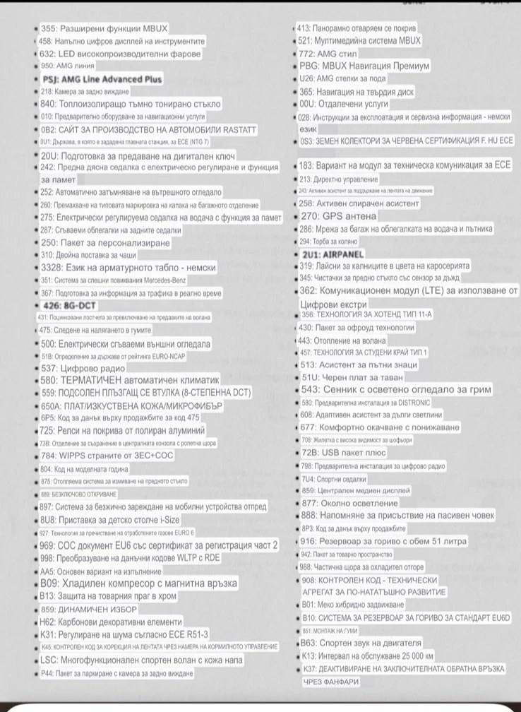 Mercedes-Benz GLA 220 4MATIC, снимка 14 - Автомобили и джипове - 52367837