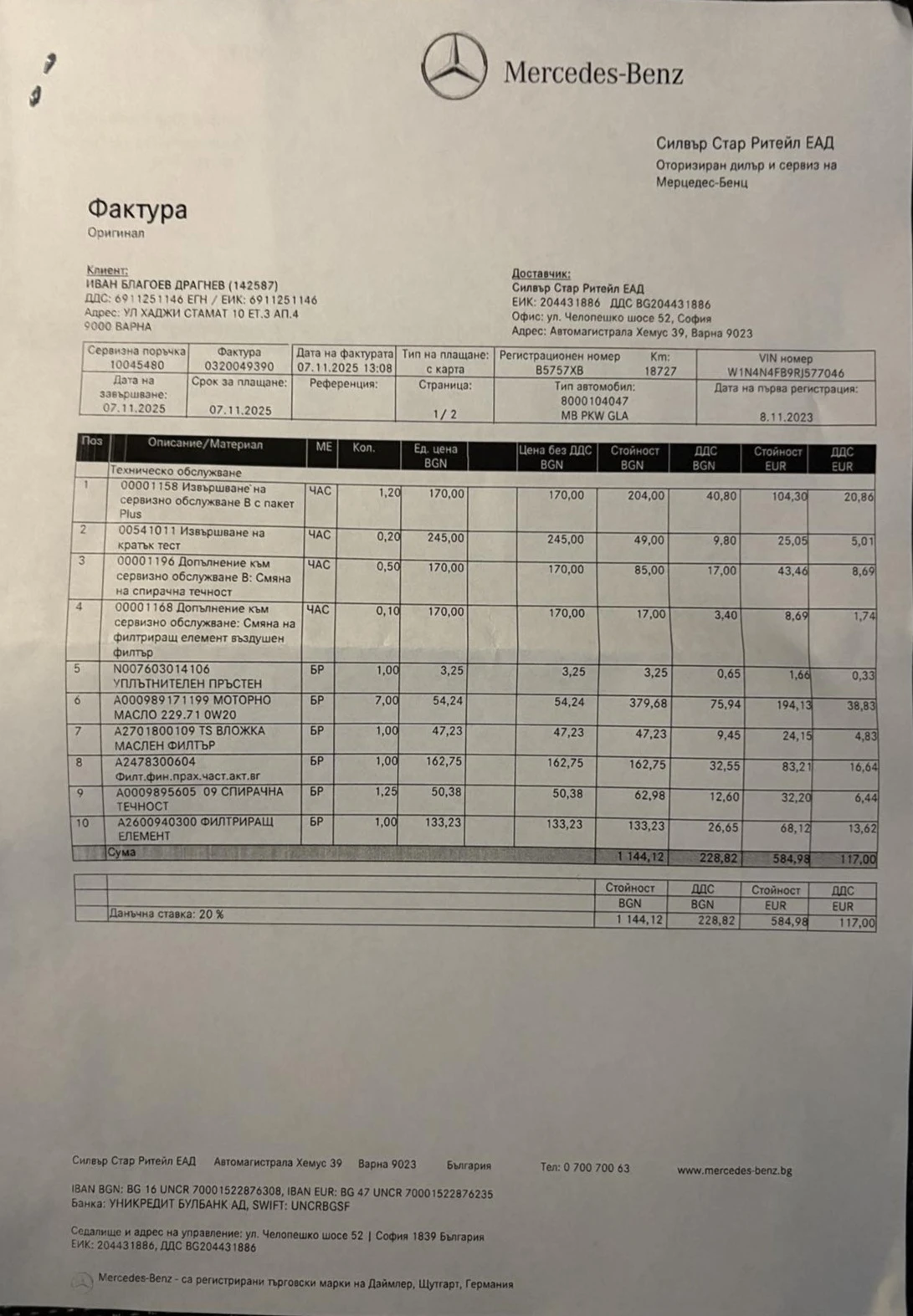 Mercedes-Benz GLA 220 4MATIC | Mobile.bg   17