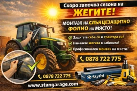 Фолиране Затъмняване на Стъкла за индустриална Техника- Багери , Автобуси , Камиони , Трактори , снимка 4