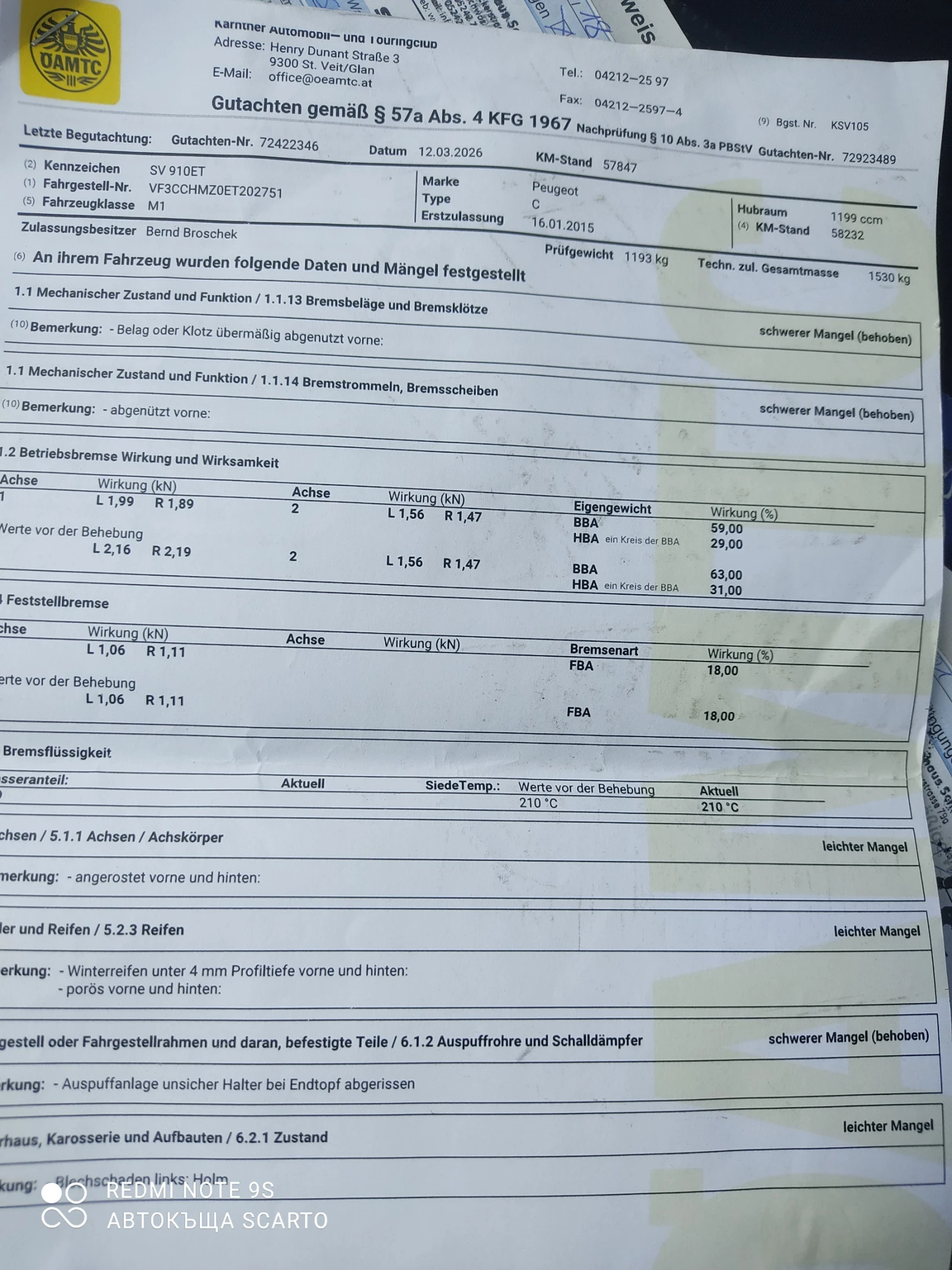 Peugeot 208 Style, бензин, климатик, 2015г., снимка 14 - Автомобили и джипове - 56217071