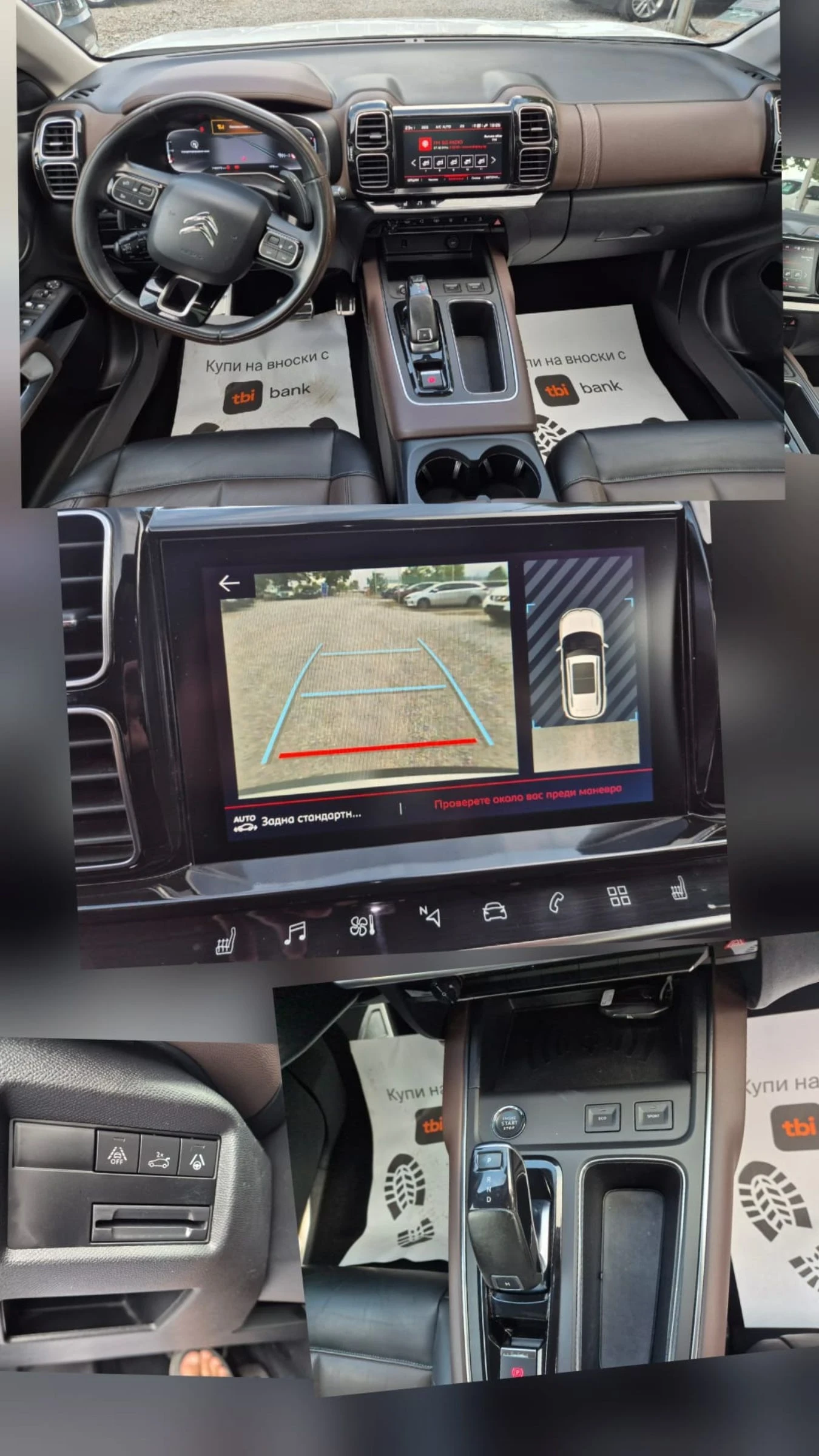 Citroen C5 Aircross 2.0hdi + Avtomat , снимка 14 - Автомобили и джипове - 55182375