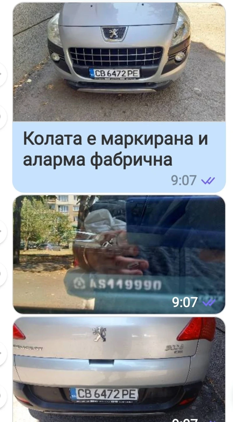 Peugeot 3008, снимка 6 - Автомобили и джипове - 52634500