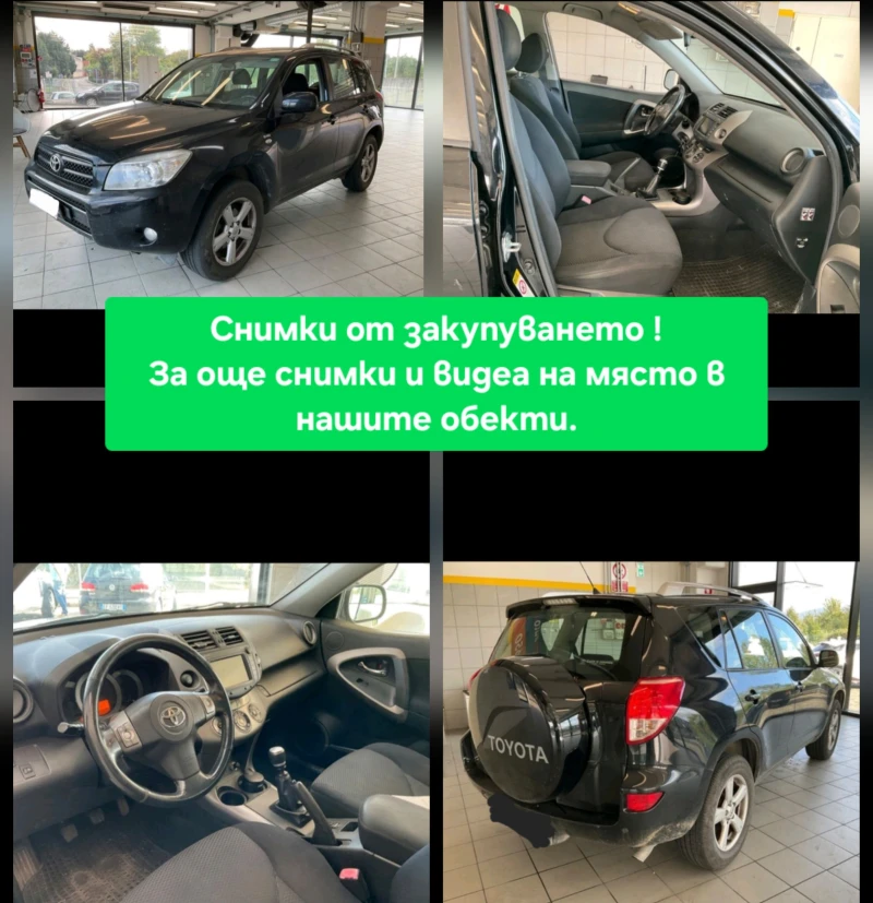 Toyota Rav4 2.2D4d 6ск. НАВИГАЦИЯ, XENON, снимка 16 - Автомобили и джипове - 53408147