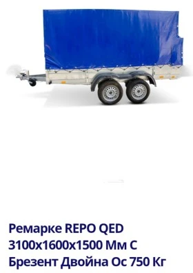   REPO TRAILERS-  750 | Mobile.bg    11