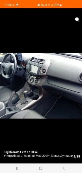 Toyota Rav4, снимка 13