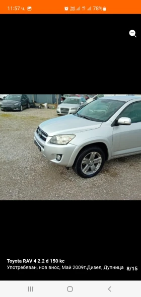 Toyota Rav4, снимка 8