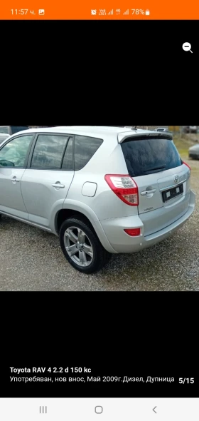 Toyota Rav4, снимка 5