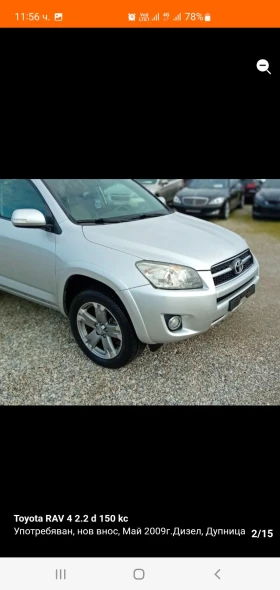 Toyota Rav4, снимка 2