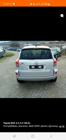 Toyota Rav4, снимка 4