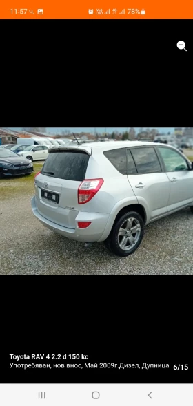 Toyota Rav4, снимка 6