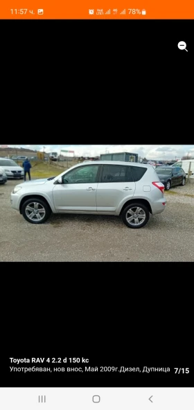 Toyota Rav4 | Mobile.bg � ����� ������ 7