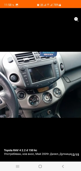 Toyota Rav4 | Mobile.bg � ����� ������ 12