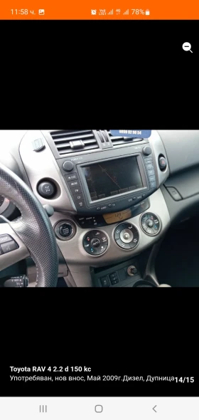 Toyota Rav4 | Mobile.bg � ����� ������ 14