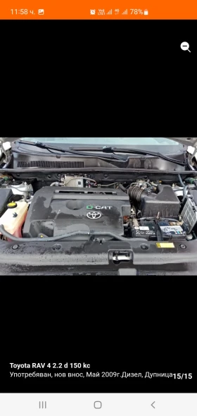 Toyota Rav4 | Mobile.bg � ����� ������ 15