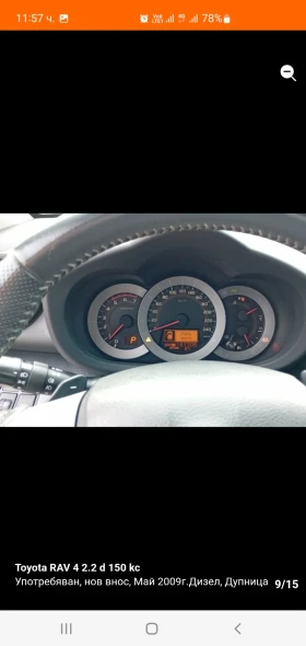 Toyota Rav4 | Mobile.bg � ����� ������ 9