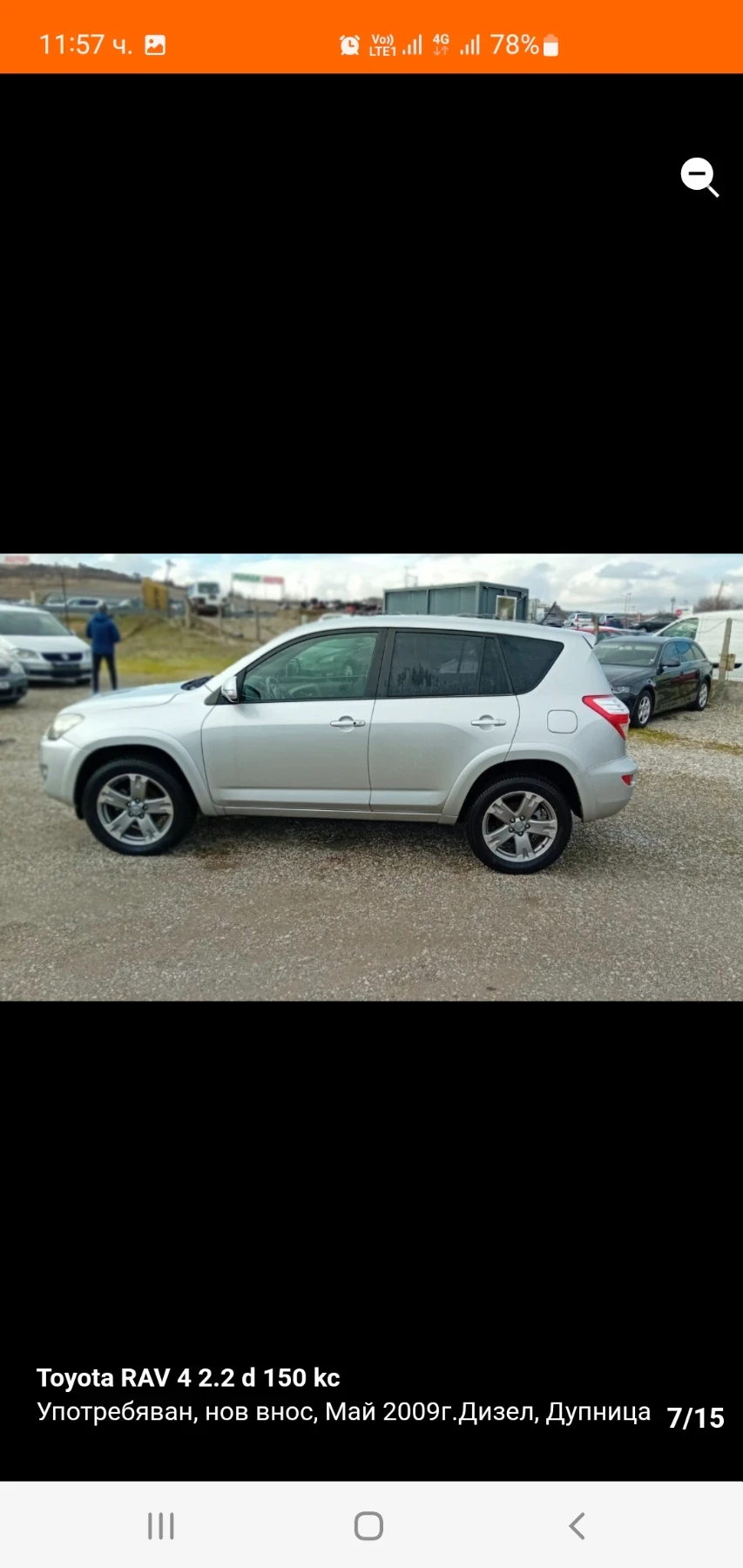 Toyota Rav4, снимка 7 - Автомобили и джипове - 54837474