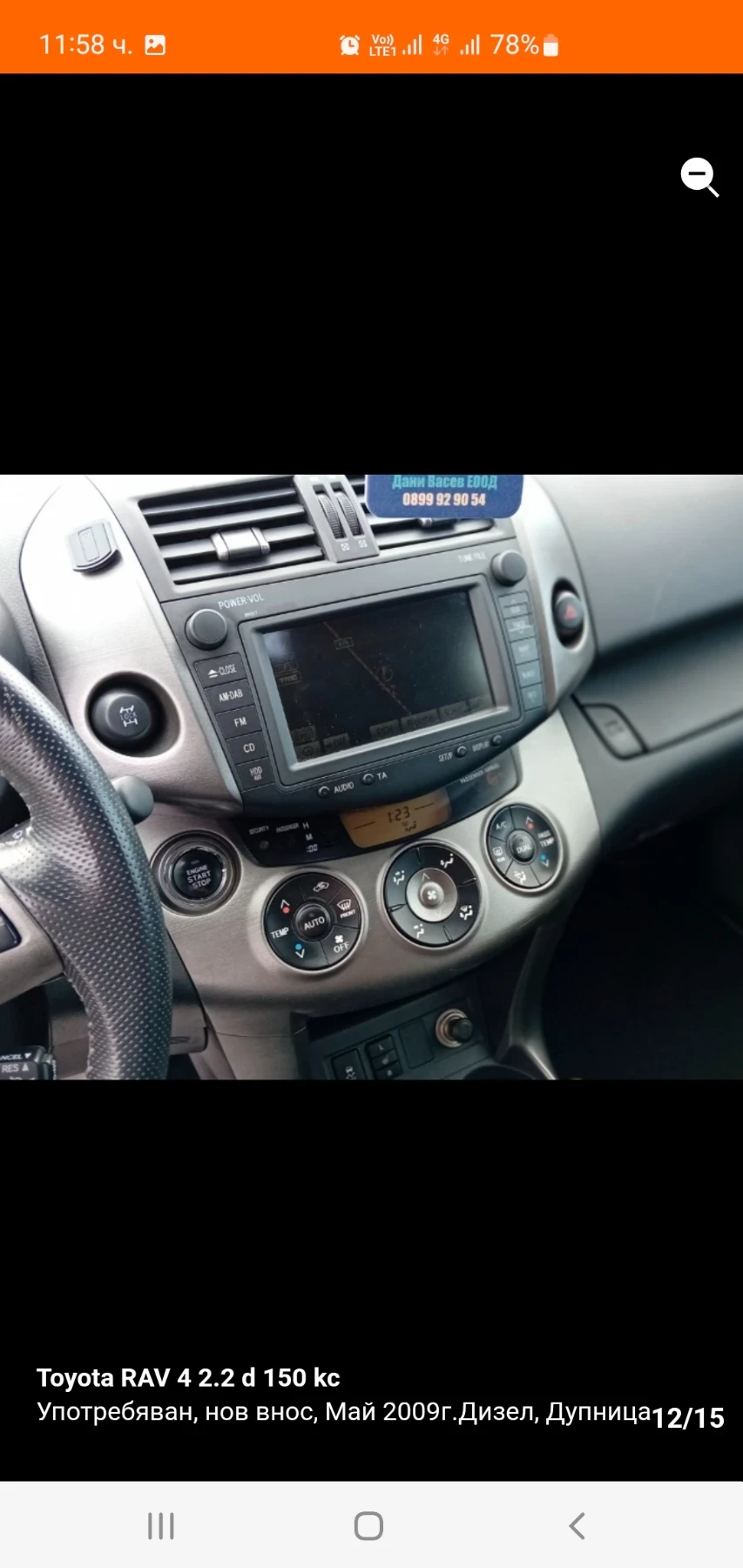 Toyota Rav4, снимка 12 - Автомобили и джипове - 54837474