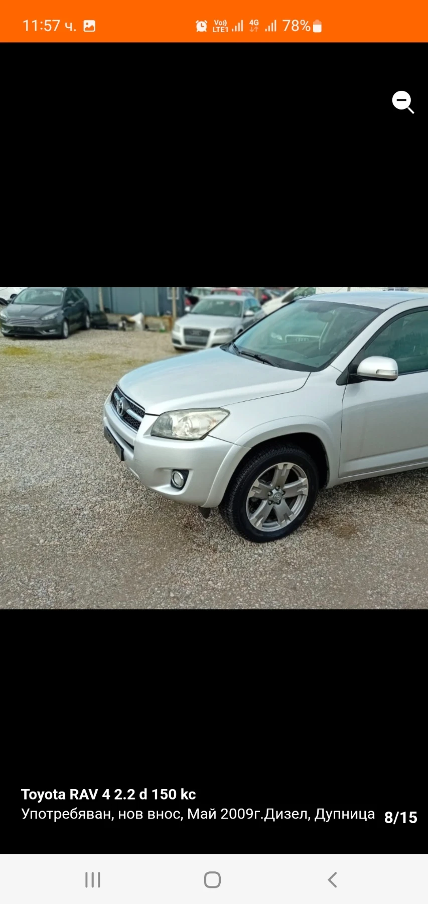 Toyota Rav4, снимка 8 - Автомобили и джипове - 54837474