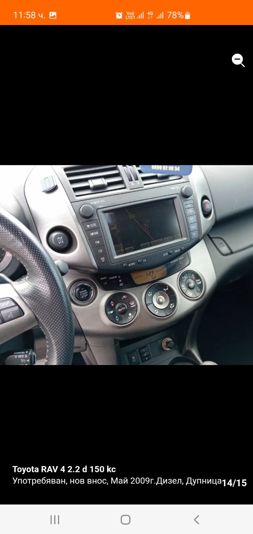Toyota Rav4, снимка 14 - Автомобили и джипове - 54837474