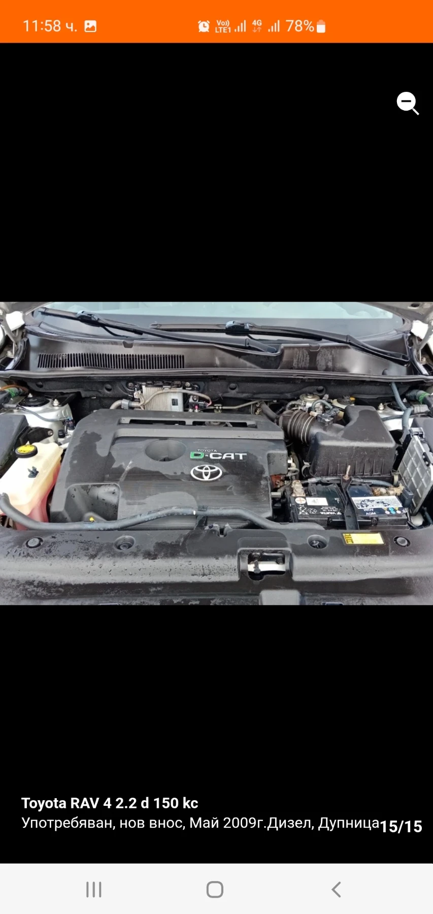 Toyota Rav4, снимка 15 - Автомобили и джипове - 54837474