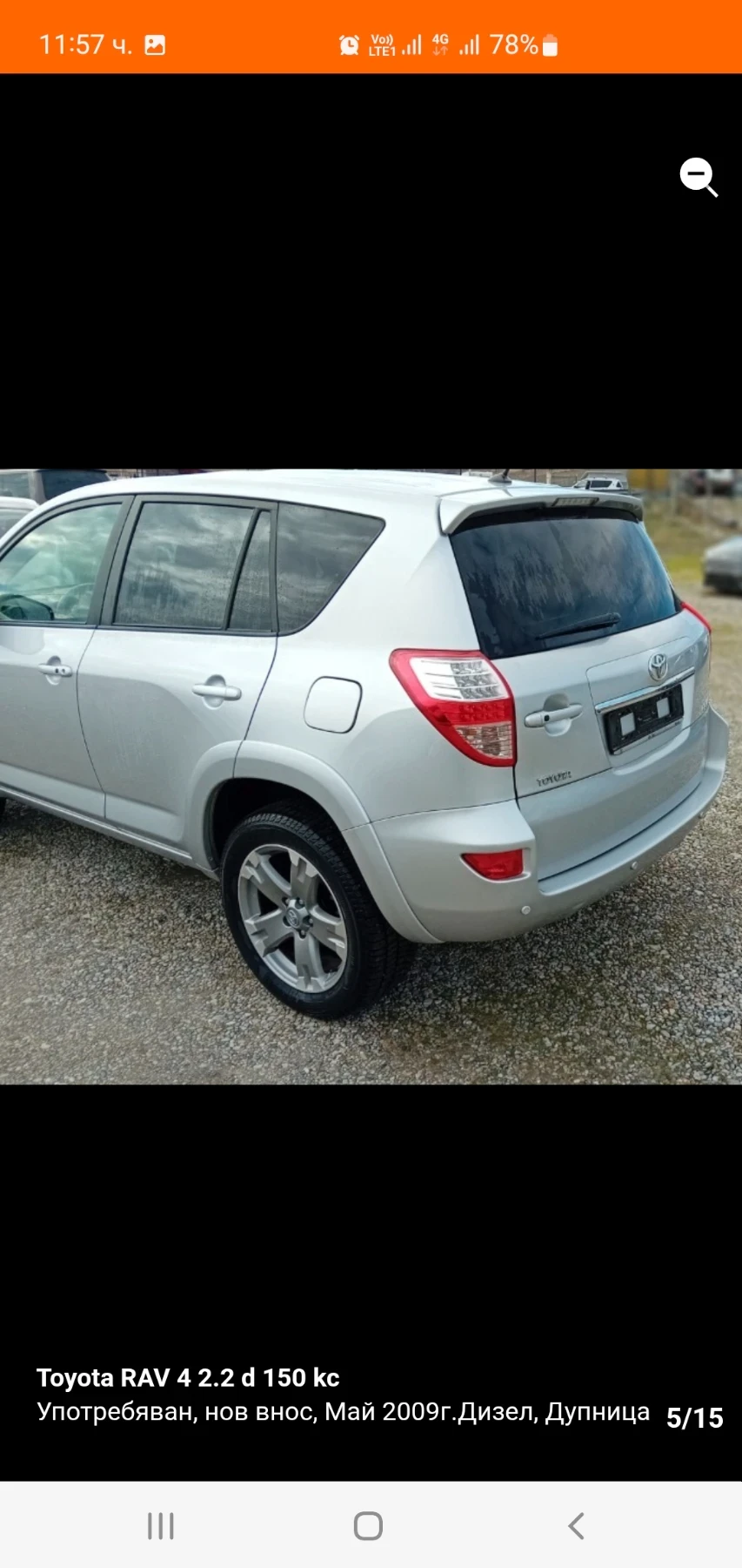 Toyota Rav4, снимка 5 - Автомобили и джипове - 54837474