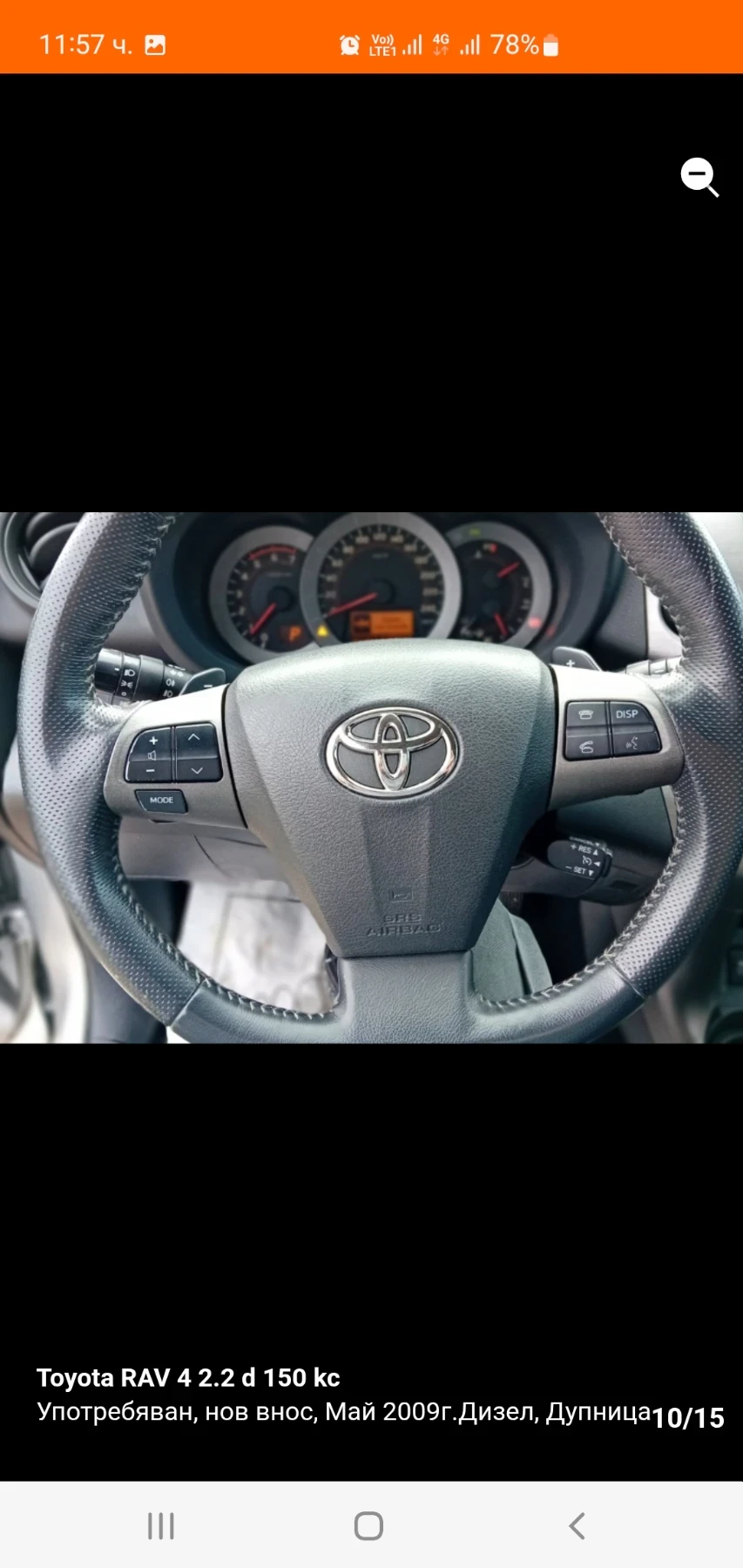 Toyota Rav4, снимка 10 - Автомобили и джипове - 54837474