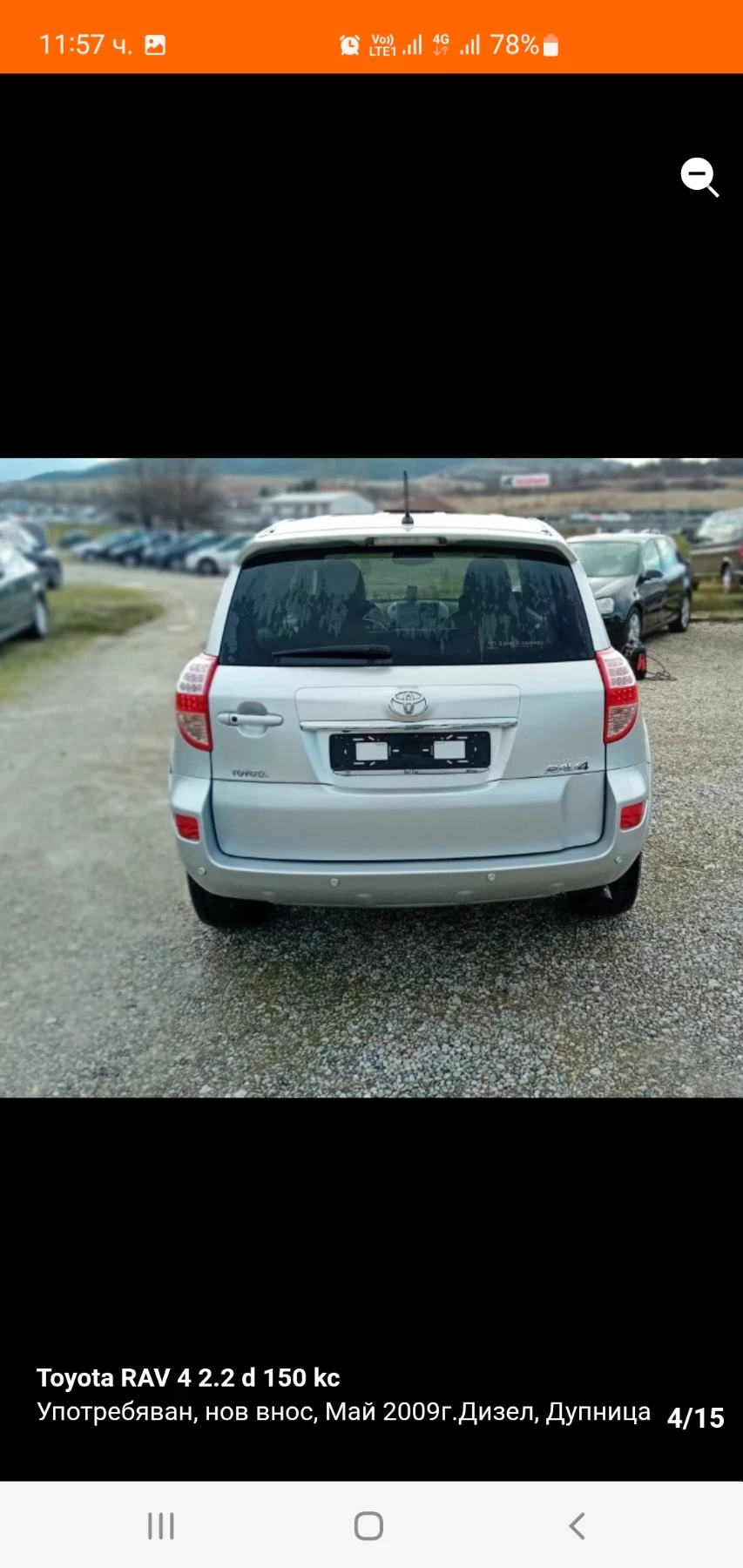 Toyota Rav4, снимка 4 - Автомобили и джипове - 54837474