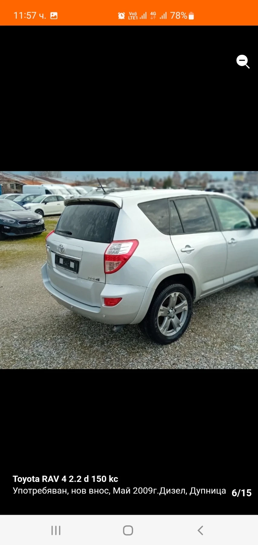 Toyota Rav4, снимка 6 - Автомобили и джипове - 54837474