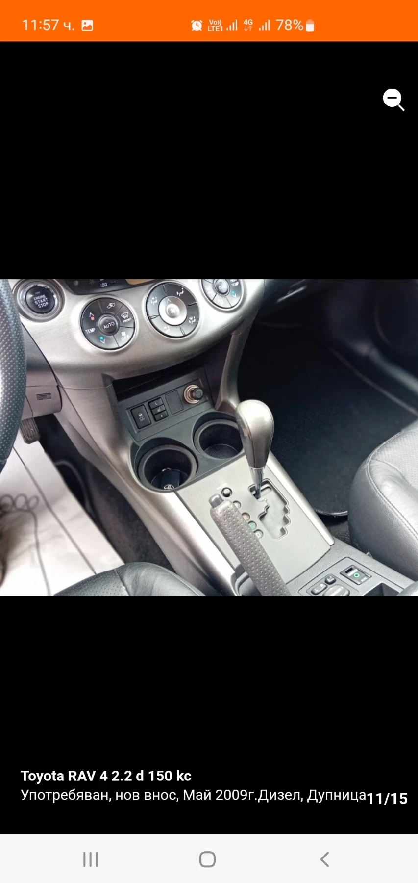 Toyota Rav4, снимка 11 - Автомобили и джипове - 54837474