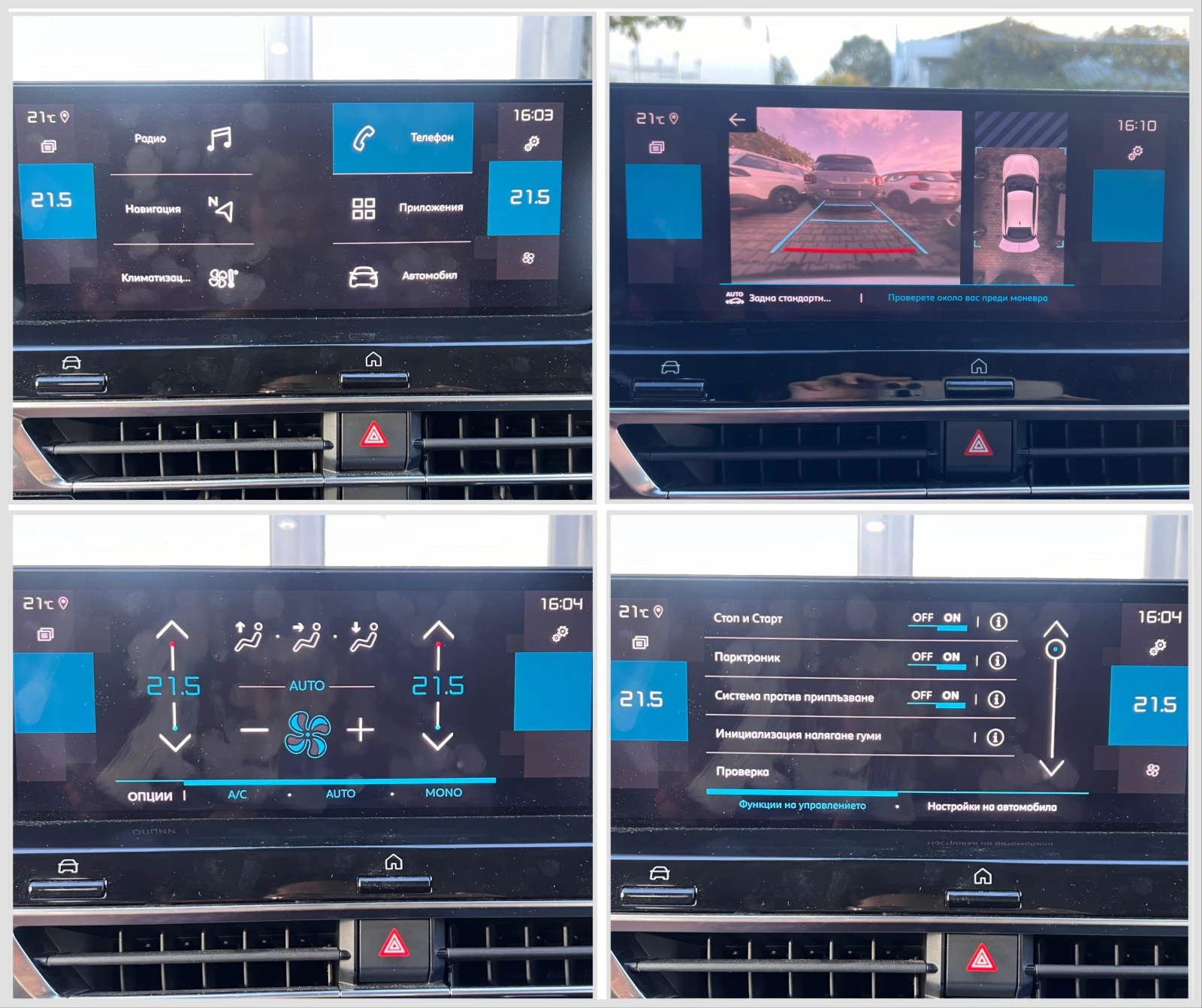 Citroen C4 1.5 HDi | Mobile.bg   16