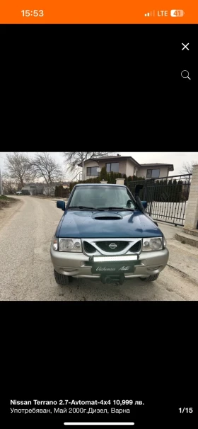  Nissan Terrano