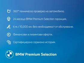 BMW X7 xDrive40d - 179900 лв. - 78179479 | Car24.bg