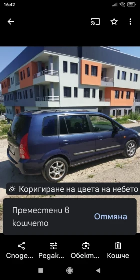  Mazda Premacy