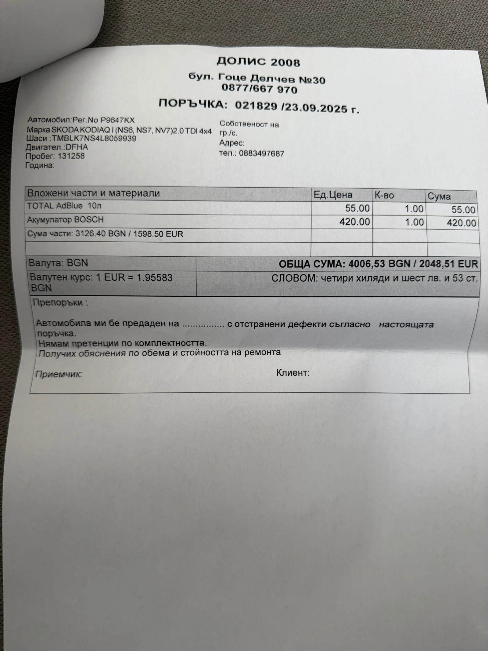 Skoda Kodiaq Lauren & Klement  | Mobile.bg � ����������� 10
