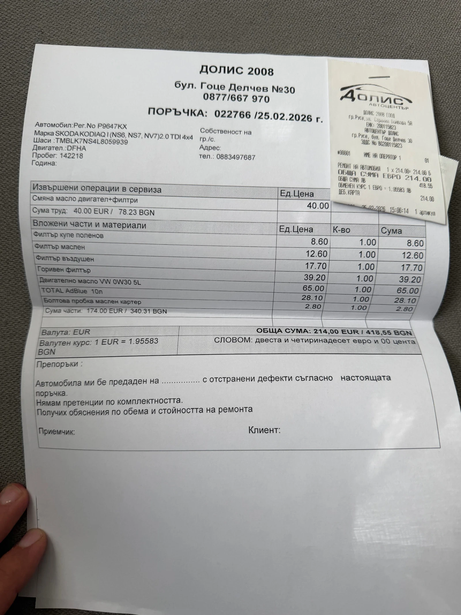 Skoda Kodiaq Lauren & Klement  | Mobile.bg � ����������� 11