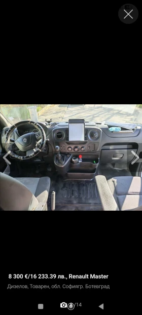 Renault Master, снимка 10