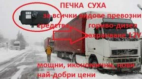 печка , снимка 3