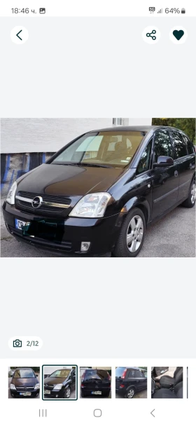 Обява за продажба на Opel Meriva ~3 000 лв. - изображение 1