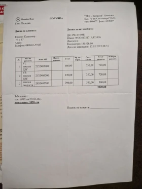 Mercedes-Benz E 220 - 18500 € / 36182.85 лв. - 97327472 15