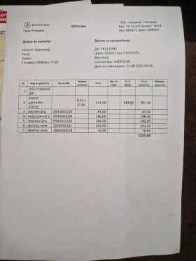 Mercedes-Benz E 220 - 18500 € / 36182.85 лв. - 97327472 14