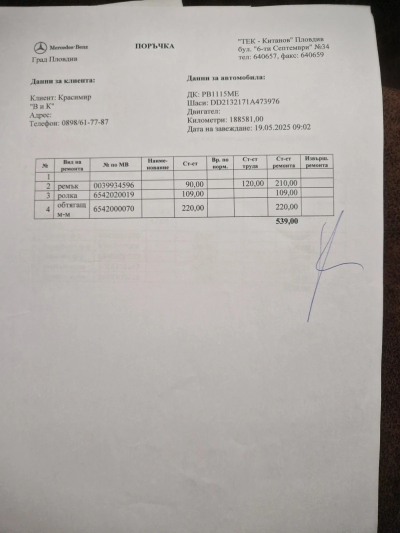 Mercedes-Benz E 220, снимка 13 - Автомобили и джипове - 53370500