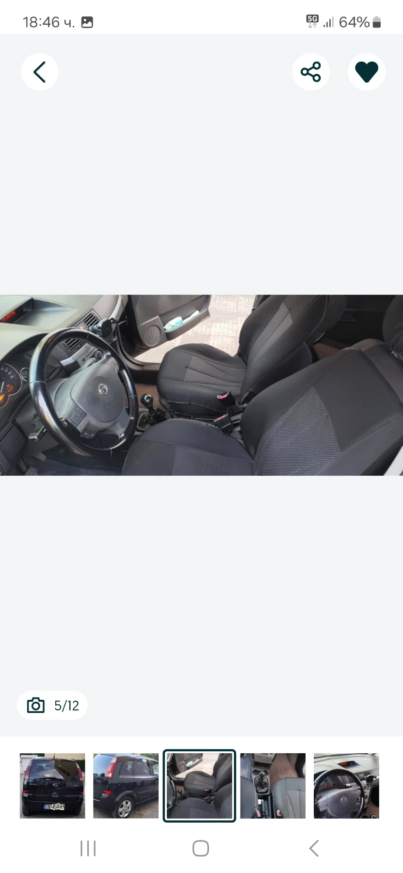 Opel Meriva  - изображение 5