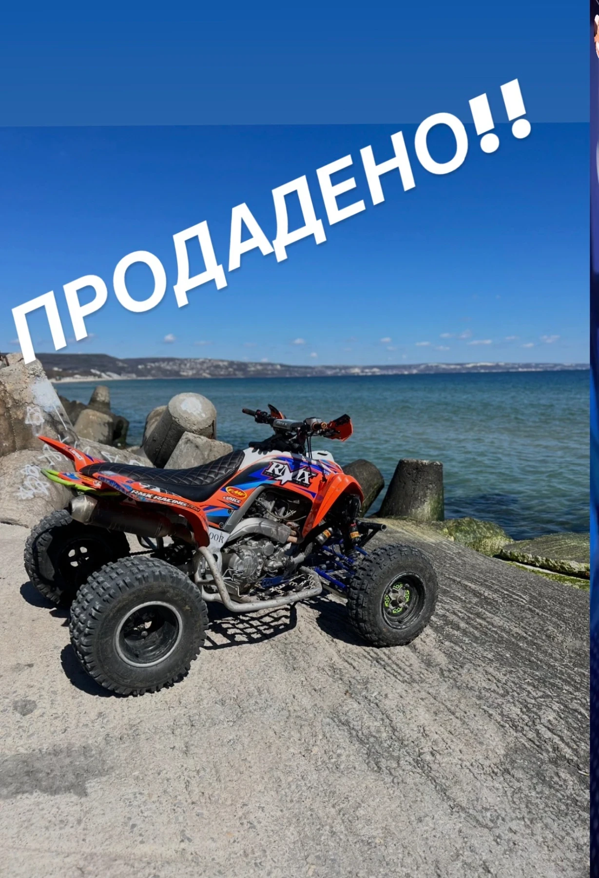 Yamaha Raptor 700 R