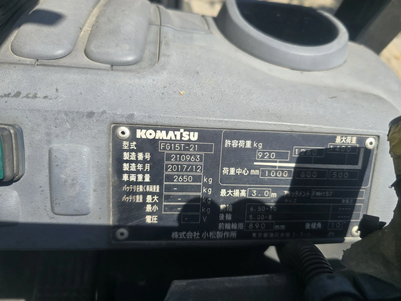 Мотокар Komatsu  Бензин/ LPG , движение на вилиците, 2017г, снимка 5 - Индустриална техника - 55639664
