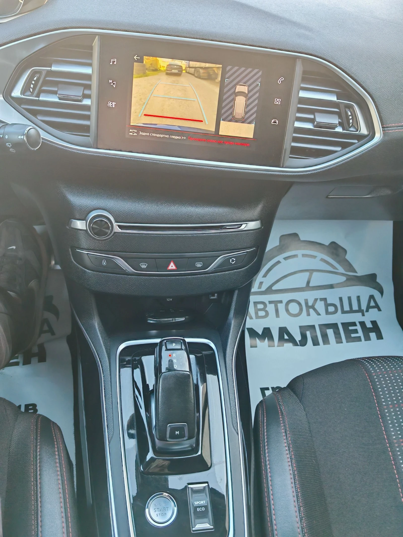 Peugeot 308 GTline, 1.5HDI-130к.с., АВТОМАТ-8скорости, ЕВРО-6D | Mobile.bg — изображение 15