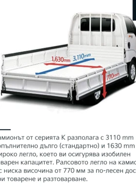 Kia K2700 II | Mobile.bg    17