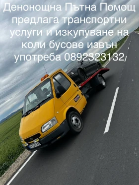 Пътна Помощ Ямбол 24/7, снимка 1