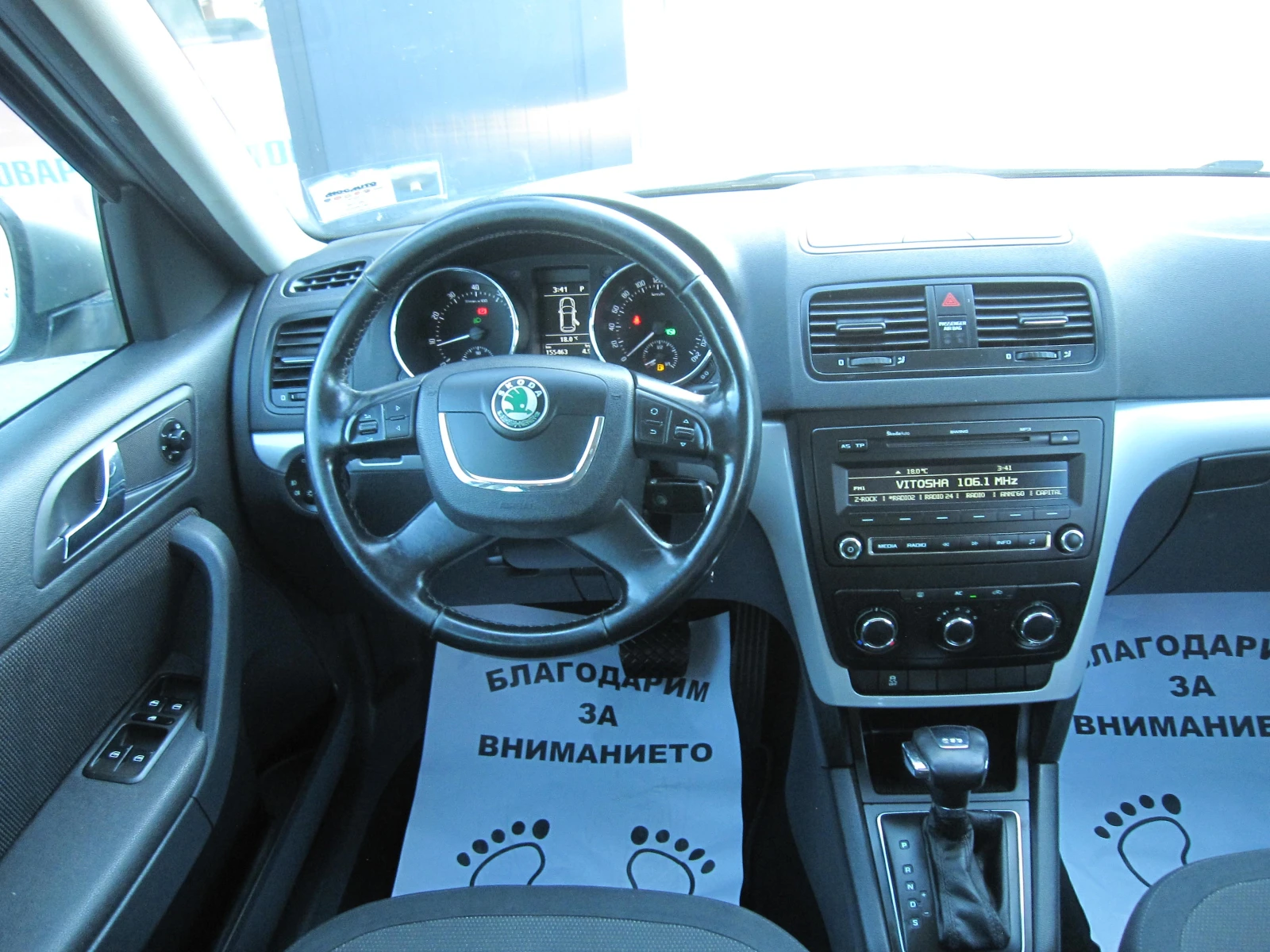 Skoda Yeti Автомат 1, 2 - изображение 7